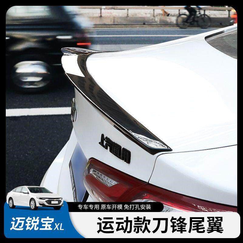 适用于16-23款迈锐宝XL改装后唇四出排气小包围尾翼W侧裙后扰流板