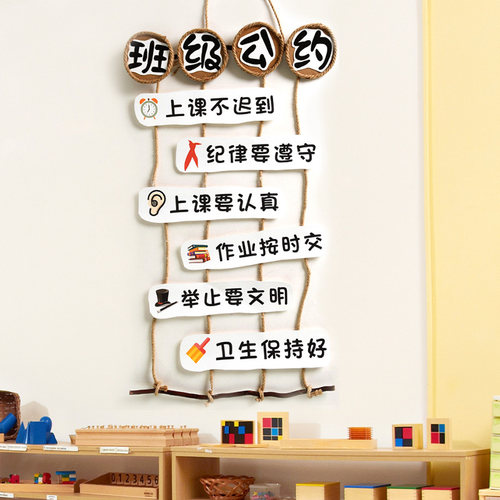 班级公约环创材料布置挂饰幼儿园教D室文化挂件墙装饰区角规则挂