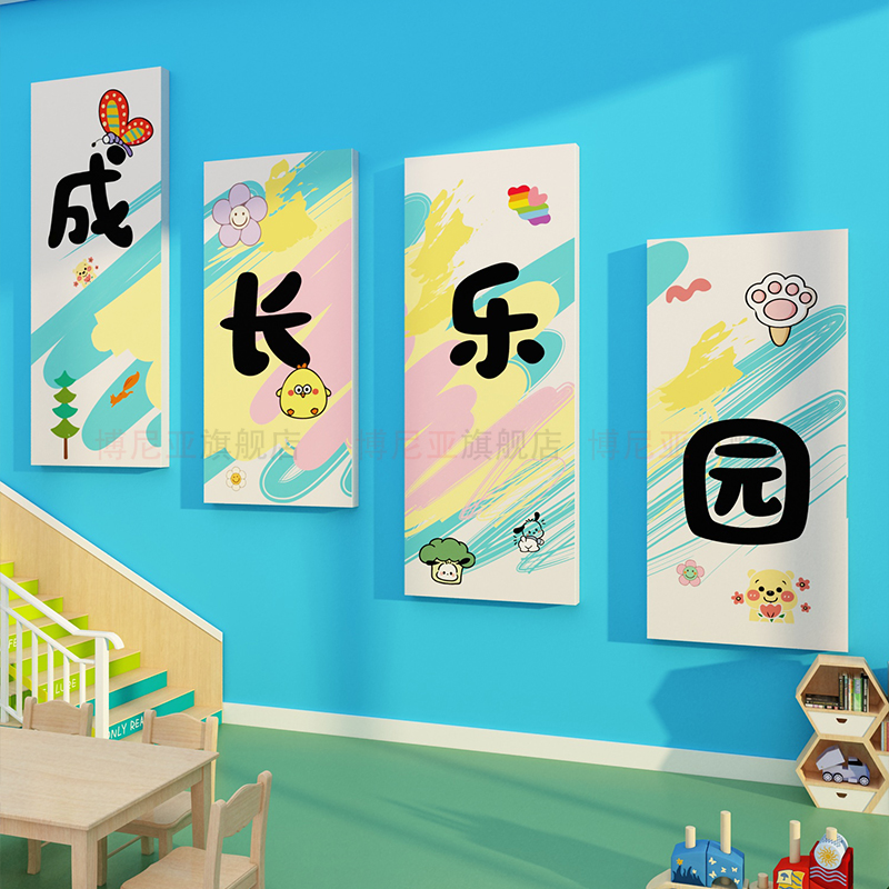 幼儿园楼梯装饰文化互动墙面走廊大厅形象环创主题成品材料托管班