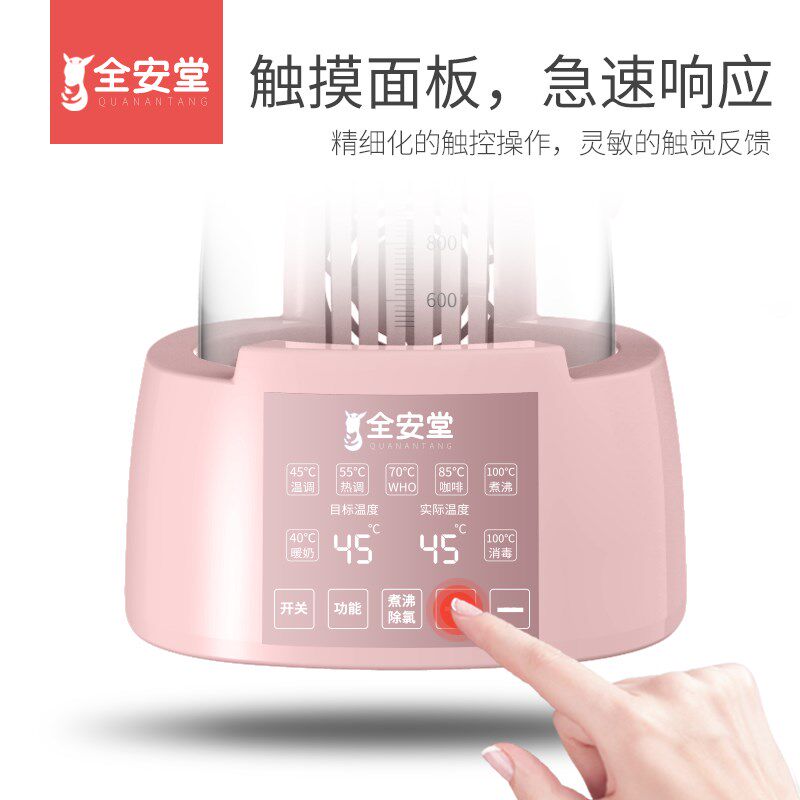 婴儿恒温调奶器水壶热水保温玻璃喂奶全自动智能温奶暖奶机冲奶粉
