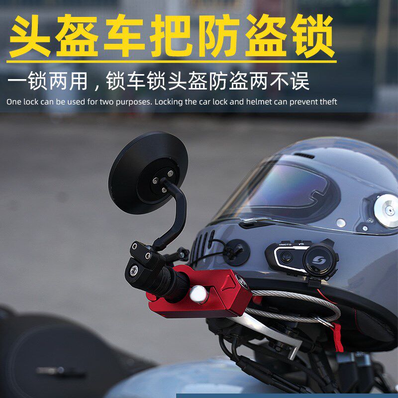 摩托车刹车把手锁防盗锁电动车手把D锁牛角锁便携钢丝头盔锁油门