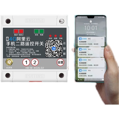 4G遥控开关发射接收双向反馈点对点无线开关量传输控制继电器模块