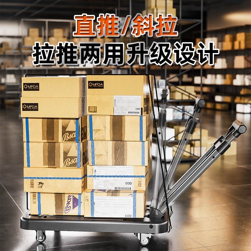 家用拉杆小推车拉货手拉车折叠便携手推车买菜车取快递平板小拖车