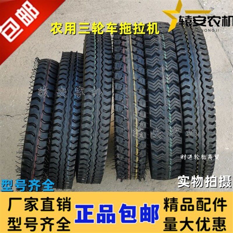 农用三四轮车拖拉机前导向轮胎400 4w50 500 5.50-12 14 15 16 17