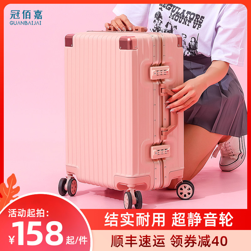 行李箱24寸女学生铝框款结实耐用加厚inIs潮男26密码旅行拉杆皮箱