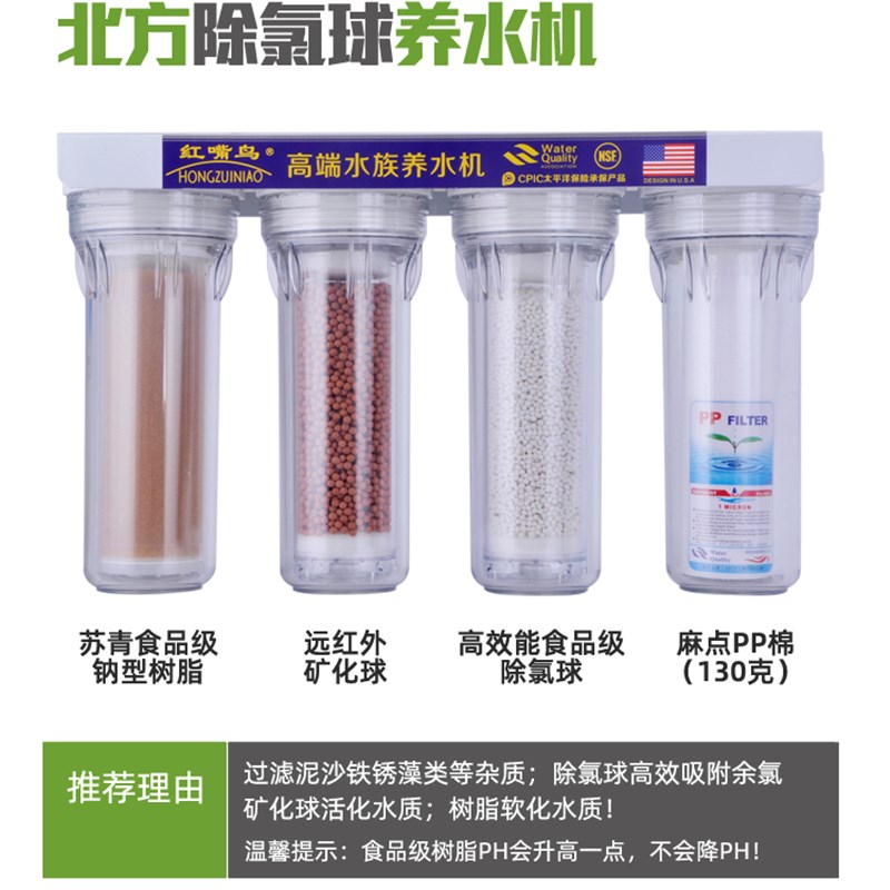 养水机养鱼四胞胎八胞胎净水换水器水族箱鱼缸外置10寸自来水过滤