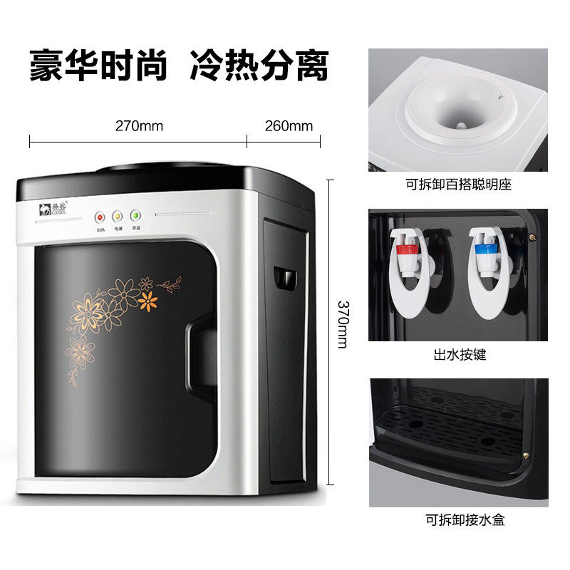 饮水机小型台式制冷热温热家用办公宿舍迷你台式饮水机节能开水机
