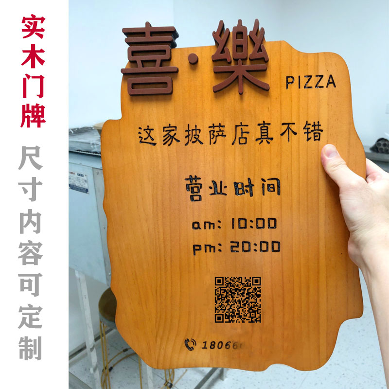 实木瑜伽工作室招牌定做 木质民宿店铺营业时间二维码门牌定制