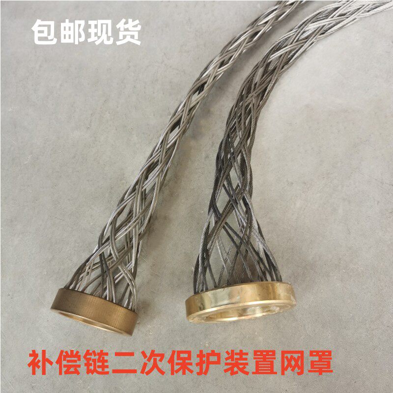 电梯补偿链补偿缆二次保护装置 网罩 网兜 W补偿链防护套
