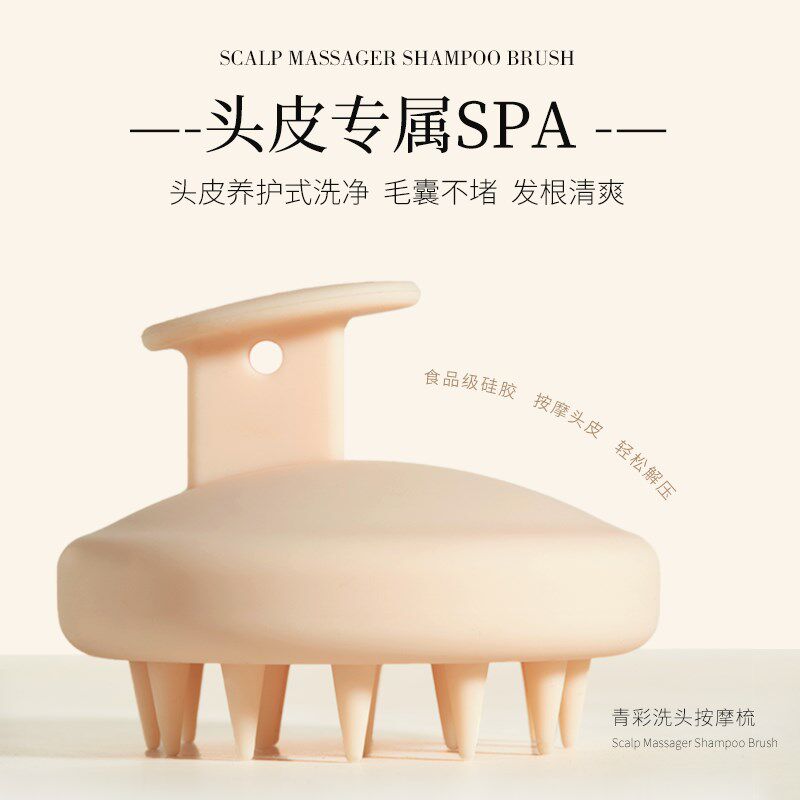 青彩洗头按摩梳头部经p络梳头皮头部按摩洗头刷深层清洁舒缓疲劳