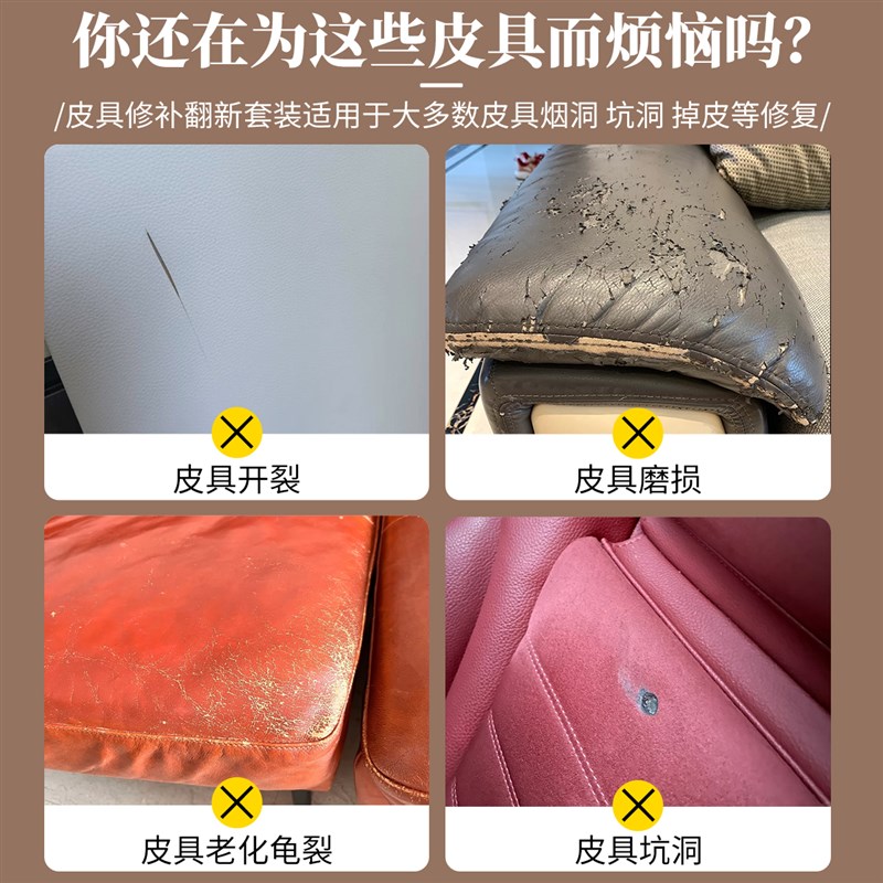 皮革维修工具套装皮沙发翻新修复坑洞水性颜料膏皮包裂纹修补色浆