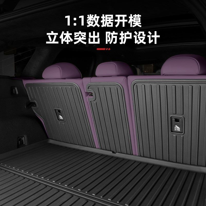 适用蔚来ET5TES6EC6ET7后备箱垫靠背垫ES8EC7ES7内饰改装用品配件