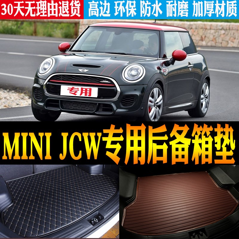 02-18款款迷i你MINI三门经典R50 R56专用防水尾箱后备箱垫改装配