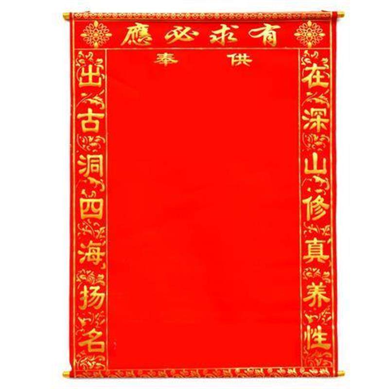 三尺三绒布净版堂单定制新款堂口绒布堂单子大小尺寸可定制