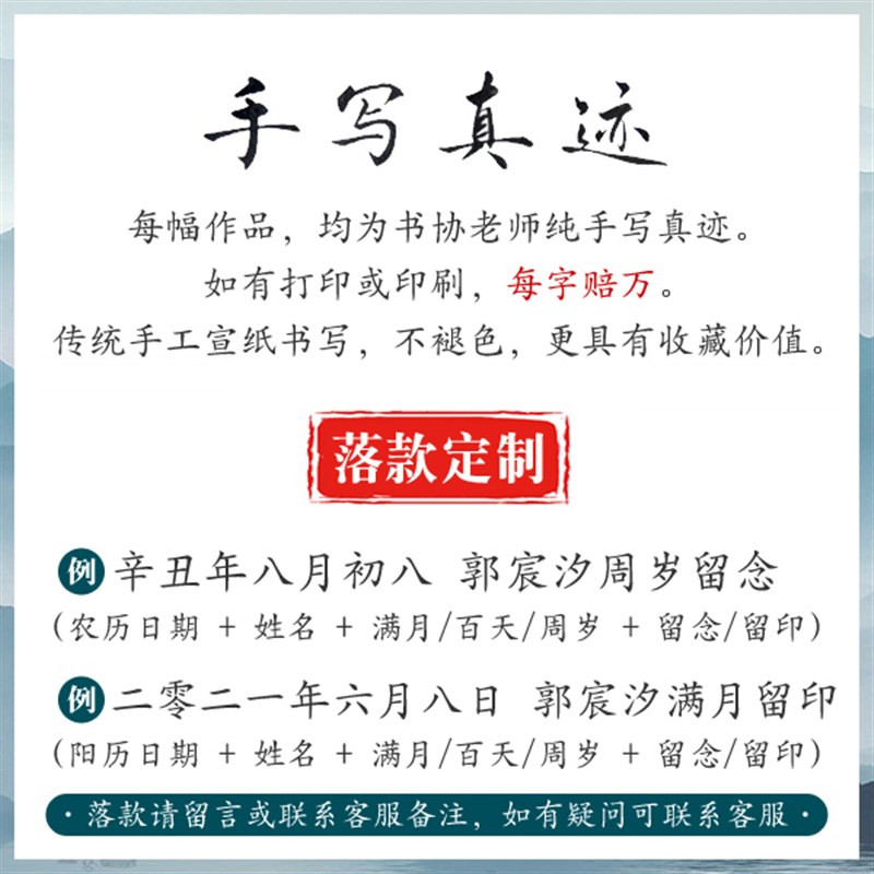 只因有你满心欢喜字画脚印留念足印宝宝满月礼品百天周岁纪念礼物