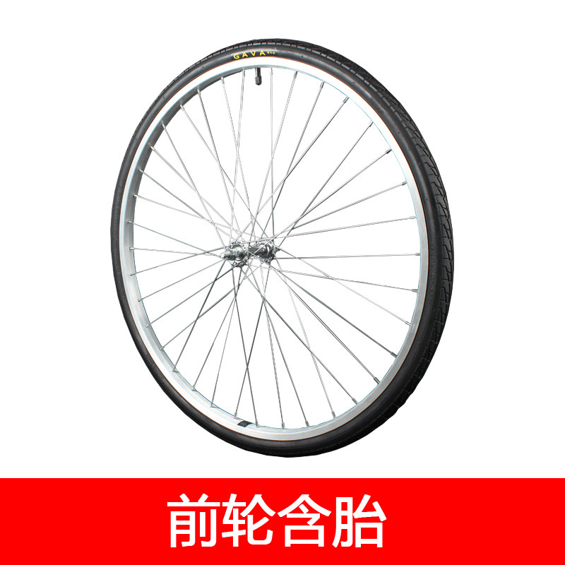 26寸普通变速车车轮26x13/8自行车车轮轻便淑女车7速前后轮组