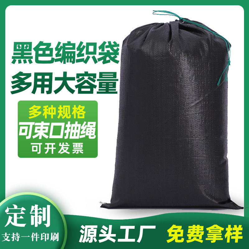黑色防汛防洪抗老化编织袋蛇皮袋子专用沙袋防晒加厚尼龙麻袋定制