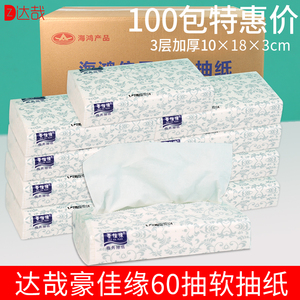 海鸿60软长抽纸餐巾纸巾卫生纸擦手纸酒店宾M馆客房餐厅商用100包