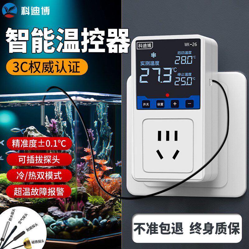 温控器开关锅炉温度控p制器数显智能全自动鱼缸温控插座发酵箱养