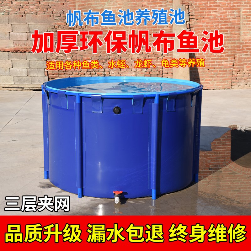 定制帆布鱼池圆形养鱼池加厚带支架大型水箱户外养殖游泳塑料折叠