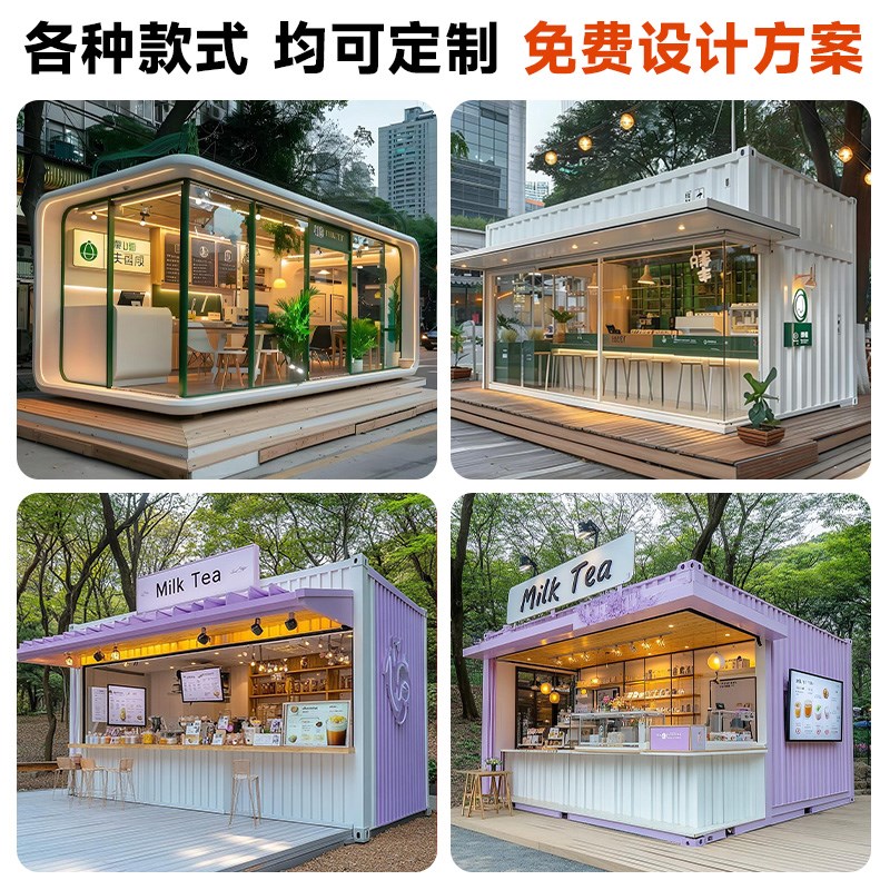 移动售货亭户外商铺景区公园售票夜市摆摊售卖亭商业街奶茶店房屋