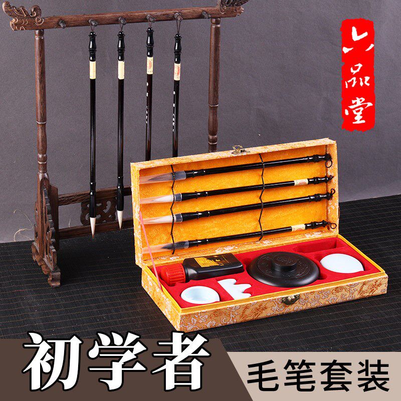 毛笔套装初学儿童小G学生文房四宝笔J墨纸砚成人狼毫初学者入