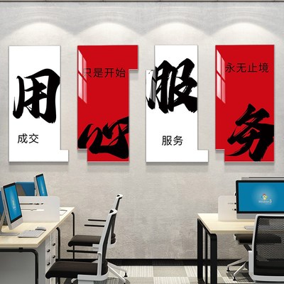 装修公司企业文化墙氛围布置办公室墙面装饰画团队励志标语墙贴画