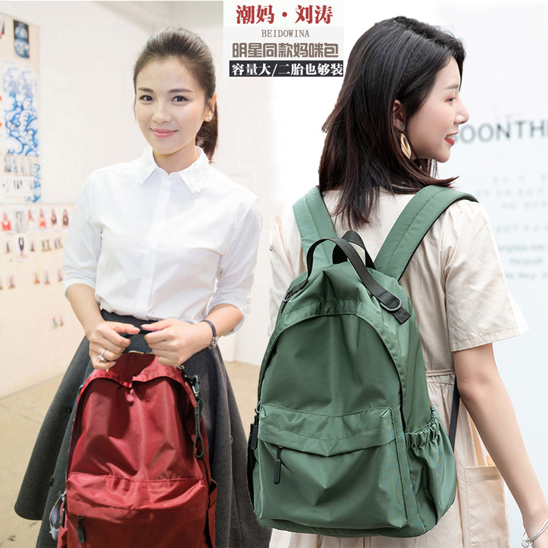 妈咪包2021新款夏季双肩包大容A量超轻妈咪袋轻便妈妈包大号母婴