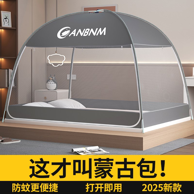 免安装蒙古包蚊帐儿童防摔2025新款G家用卧室专用折叠床上帐篷纹