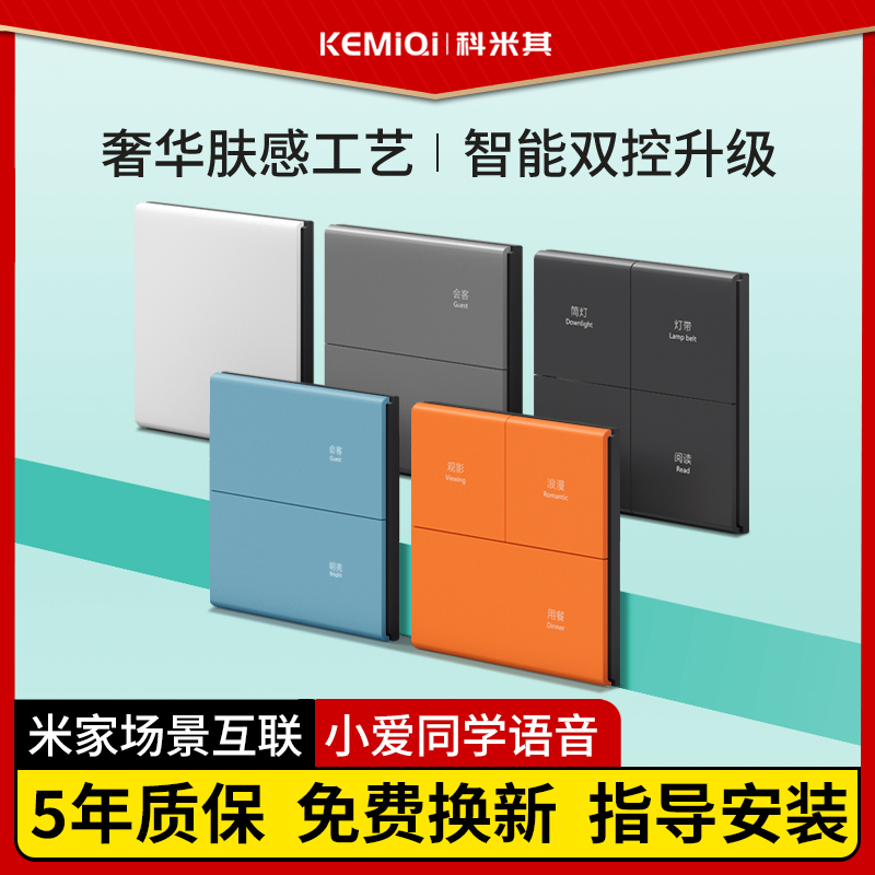 智能开关控制面板超薄双控单零火版家用小爱同学语音凌动双开四开
