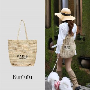 米色草编织单肩包女字母镂空Paris刺绣多巴胺大容量度假沙滩秋天