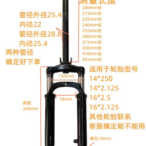 两轮电动车前叉一体仿前减震雅爱台新厚J壁前避震国标车简易款骏
