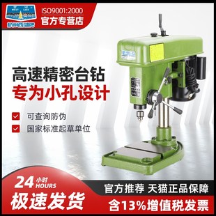Z406B Z406C 钻床小型精密高速钻ZWG 杭州西湖高速台钻工业台式