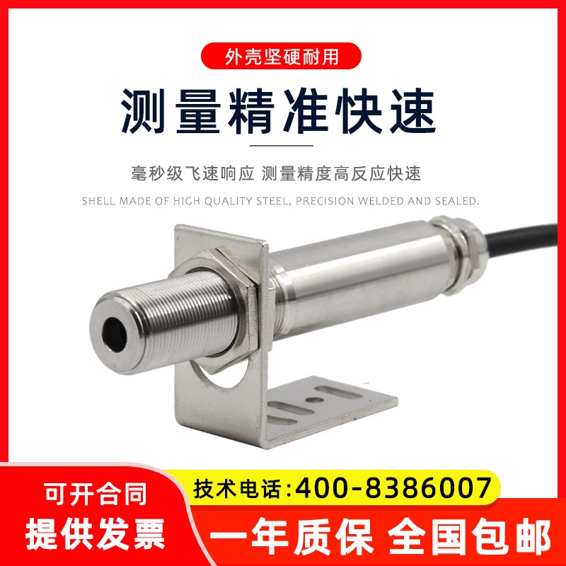 工业非接触式在线式红外线测温仪探头不锈钢智能温度传感器变送器