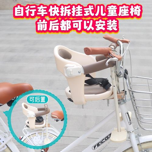 自行车快拆式儿童座椅通勤自行车挂式宝宝座椅可前后安装免工具