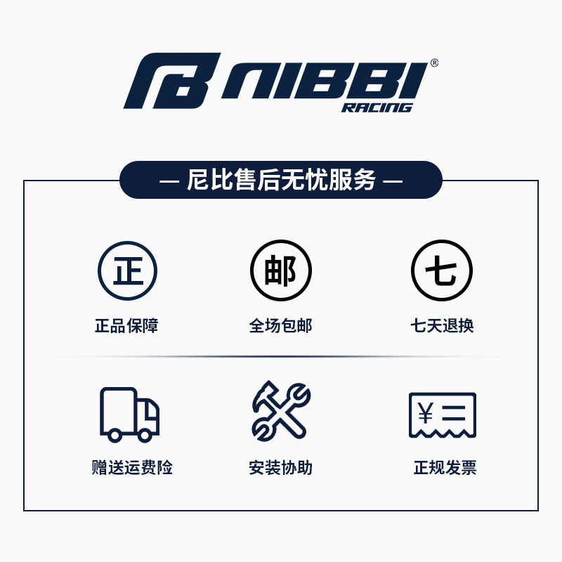 NIBBI尼比摩托车把套一体式手把胶套适用越野摩托车改装加速油门