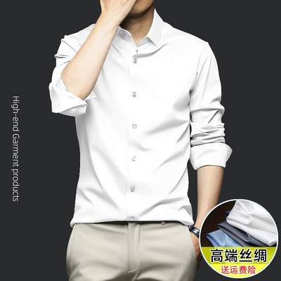 高端丝绸感春秋季衬衫男商务抗皱免烫丝滑高级感弹力大码长袖衬衣