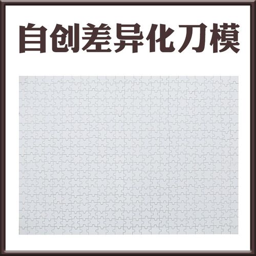拼图定制成人版500片1000片2000片5000片纸质高难度超大拼图订制