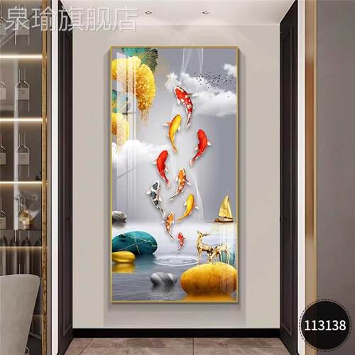 网红现代简约玄关入户鱼装饰画门正对走廊过道竖版挂画九图寓意好