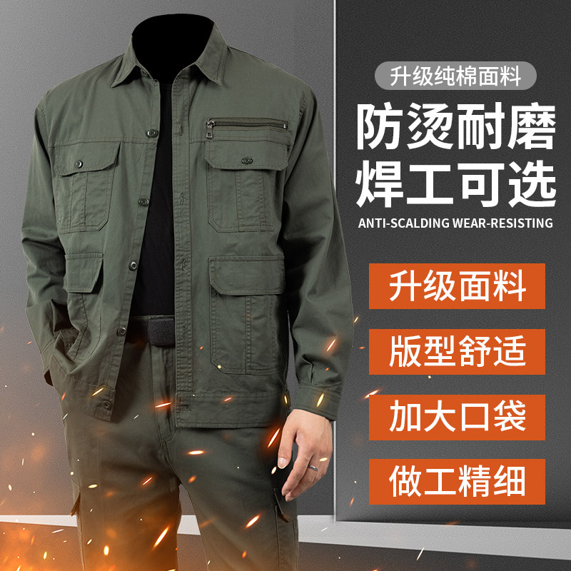 夏季薄款工作服套装男女耐磨劳保服长袖工装透气耐烫电焊工服