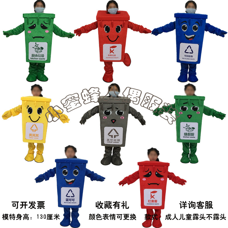 成人儿童露头分类k垃圾桶卡通人偶服装可行走宣传表演服饰小孩演