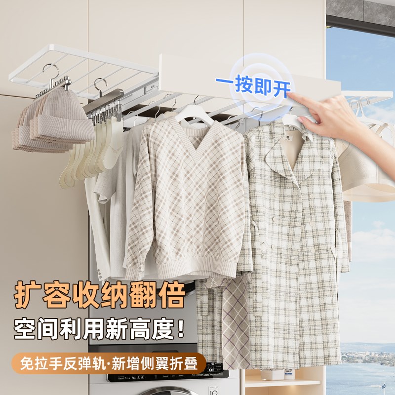 洗衣机抽拉裤架阳台上方隐藏式伸缩滑轨反弹隐形晾衣架折叠置物架