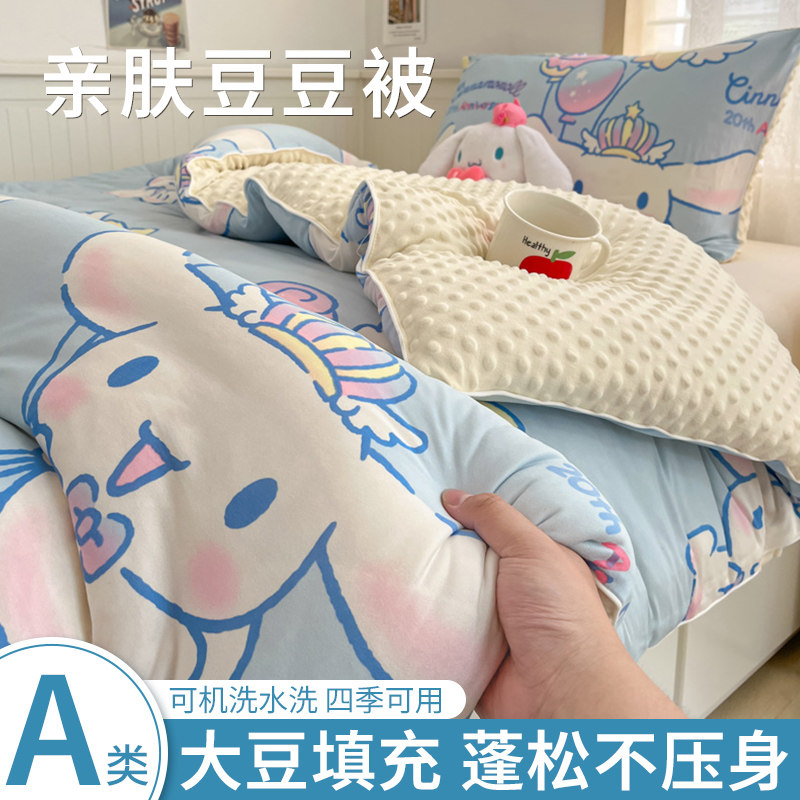 大豆纤维豆豆被子夏凉被春秋空调棉被加厚冬被芯单双人儿童可机洗