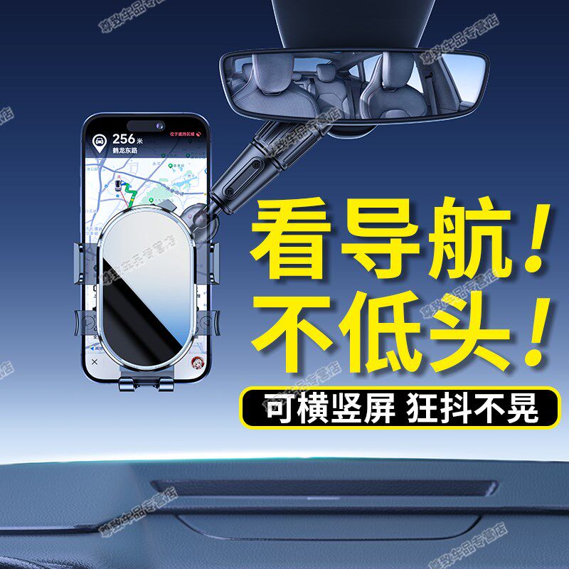 后视镜车载手机支架2025新款导航专用新型汽车内拍摄支撑架货车上