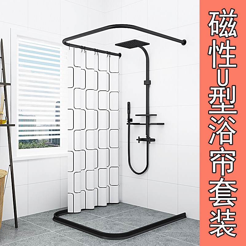 浴室防水布U型浴帘套装免打孔磁性挡水条伸缩浴帘杆U型卫生间隔断