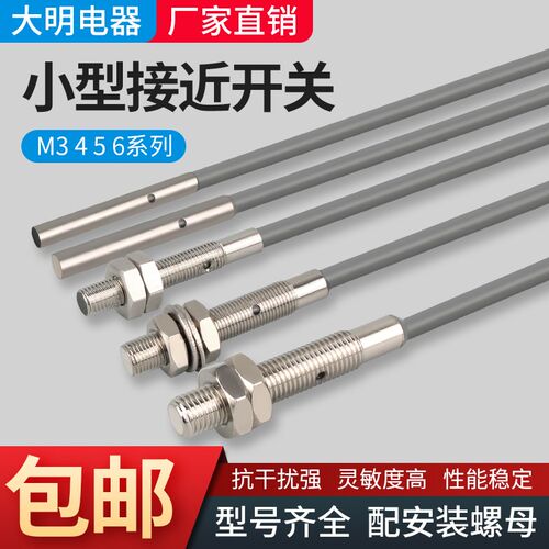 M4M5M6Mh8双倍远距离小型接近开关传感器电感式金属感应器常开常