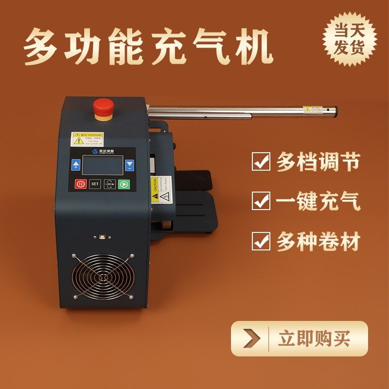 全自动葫芦膜充气机缓冲气垫气泡沫填G充袋气泡膜气枕专用包装快