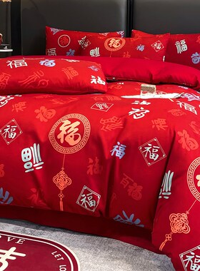 高档中式百福婚庆四件套大红色被套新房乔迁婚嫁喜被结婚床上用品