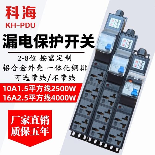 机柜PDU工业拖线板234568位10A16A漏电保护空开防过载短路排插座