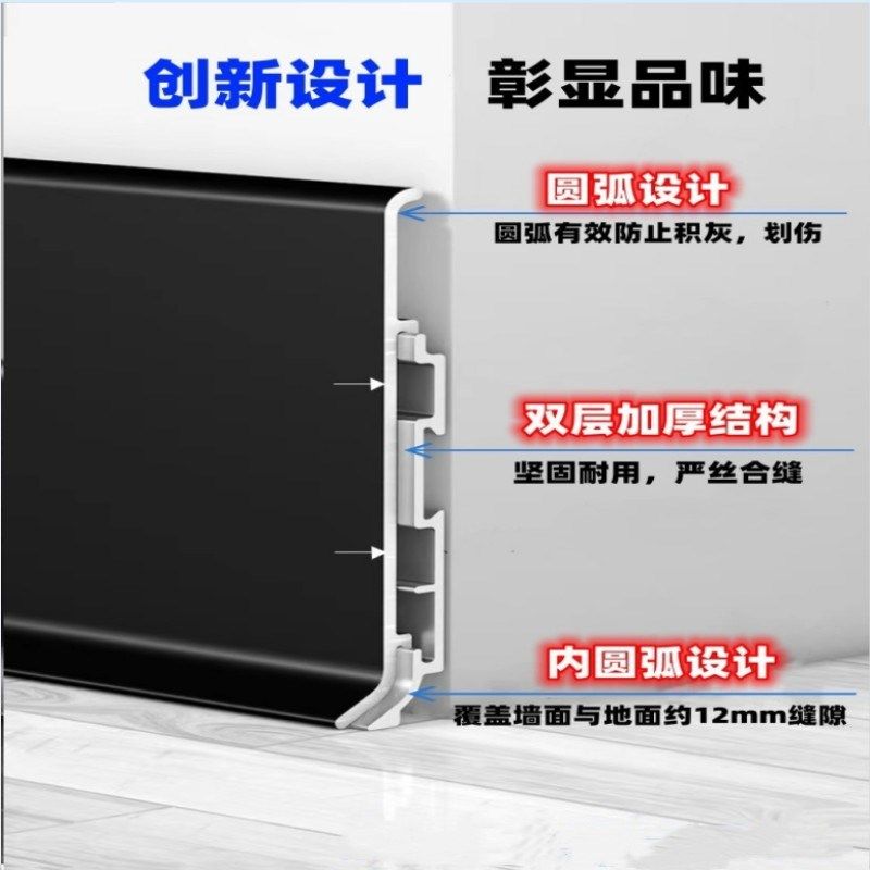 奶油风铝合金踢脚线卡扣式超薄极窄贴脚线6cKm8cm金属不锈钢地脚